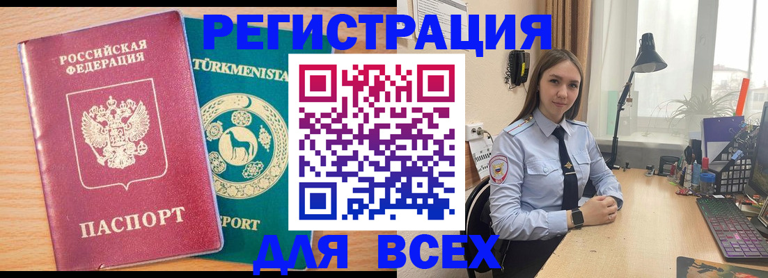 прописка ребенка в Урюпинске