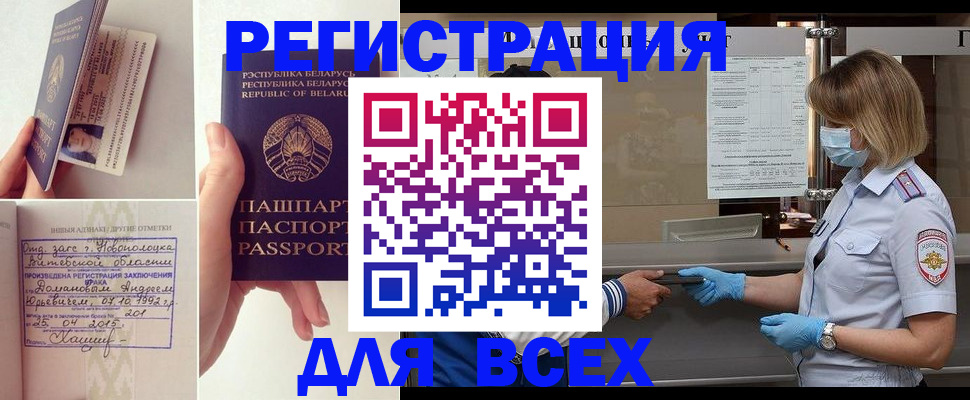 миграционный учет в Урюпинске