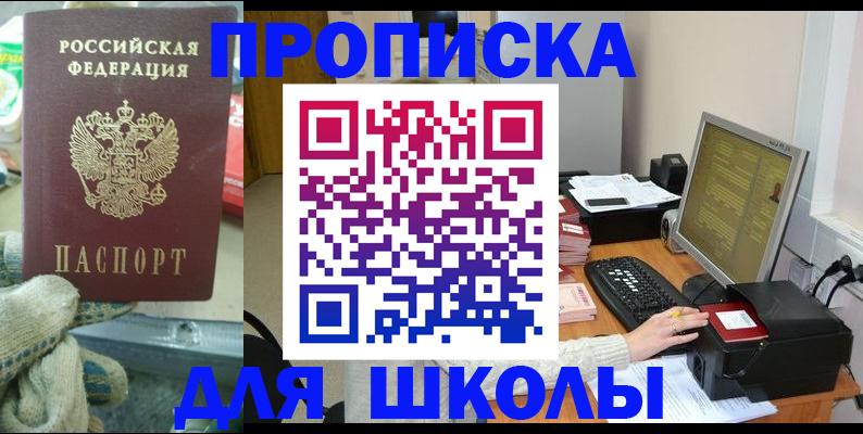 временная регистрация надежно в Урюпинске