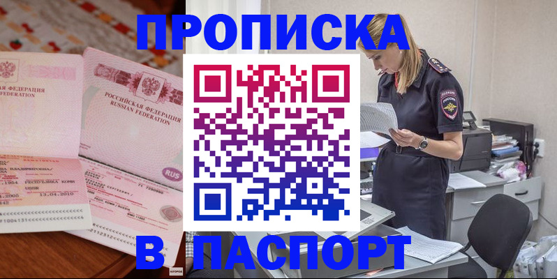временная регистрация 2025 в Урюпинске