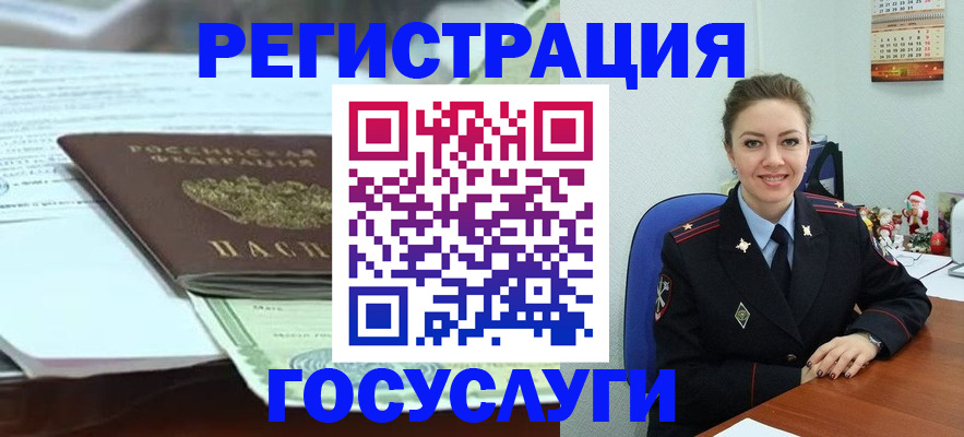 временная регистрация надежно в Урюпинске