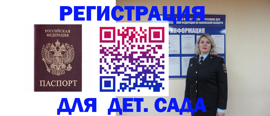 прописка в квартире в Урюпинске