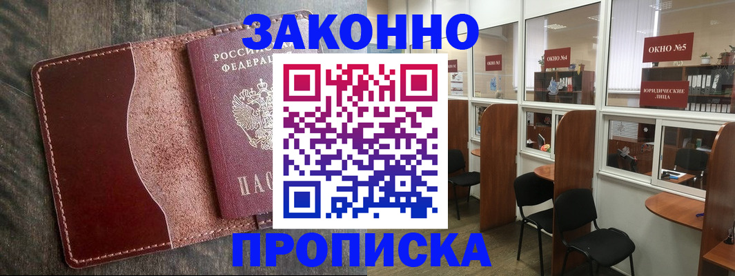 миграционный учет в Урюпинске