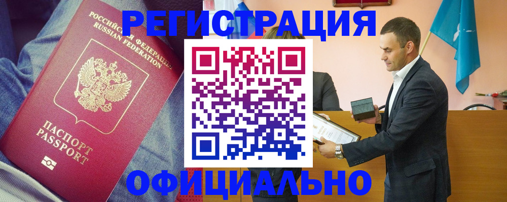 временная регистрация для всех в Урюпинске