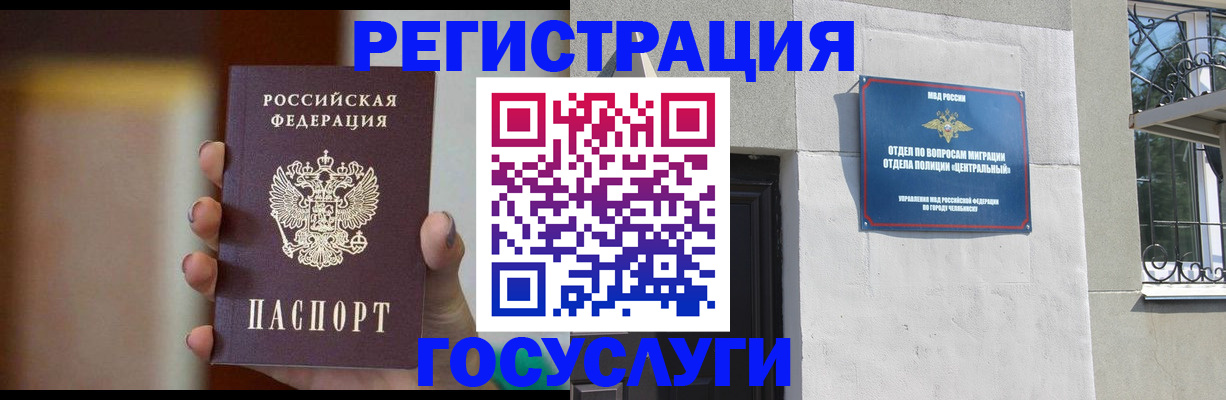 прописка ребенка в Урюпинске