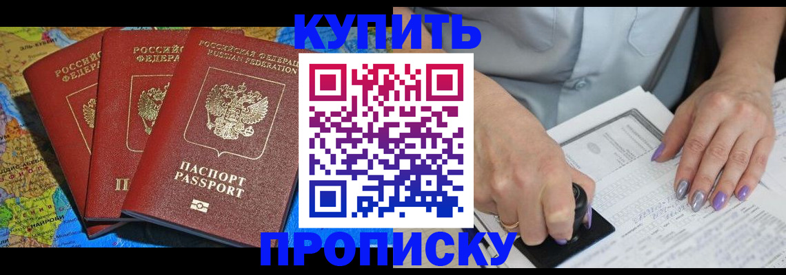 временная регистрация 2025 в Урюпинске